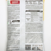 Селитра аммиачная с микроэлементами, 1 кг Селитра аммиачная с микроэлементами, 1 кг