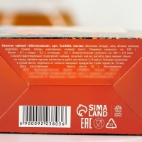 Ягодно-травяной чай &laquo;Сибирского здоровья&raquo;: облепиха, шиповник, зелёное яблоко, чага, зверобой, 50 г.