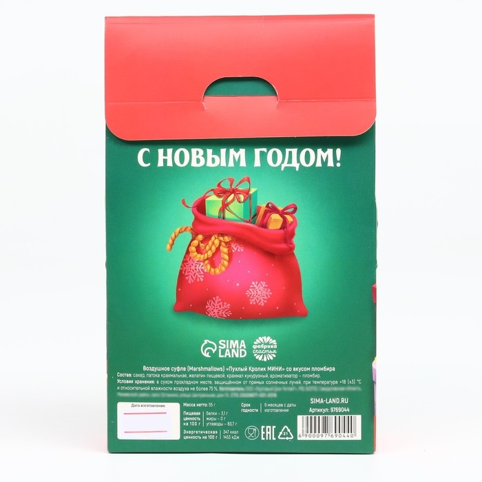 Маршмеллоу в коробке &laquo;Счастливого праздника&raquo;, со вкусом пломбира, 55 г.