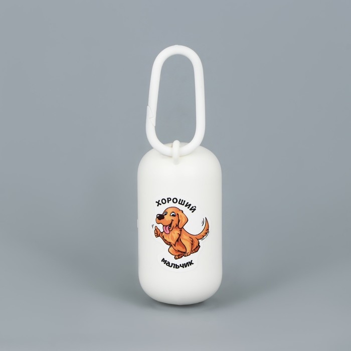 Контейнер с пакетами для уборки за собакой &laquo;Хороший мальчик&raquo;, цвет белый