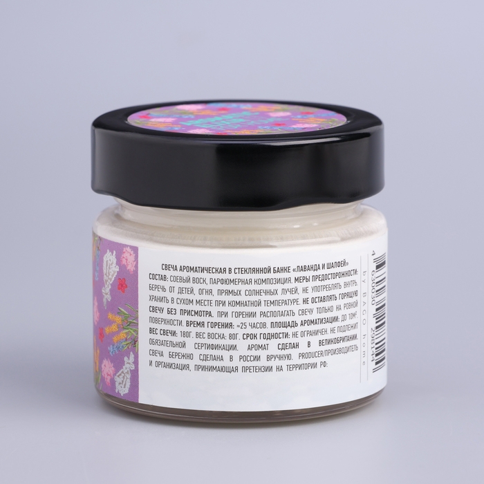 Свеча ароматическая в банке Свеча ароматическая в банке "Лаванда и шалфей", совый воск, 80 г