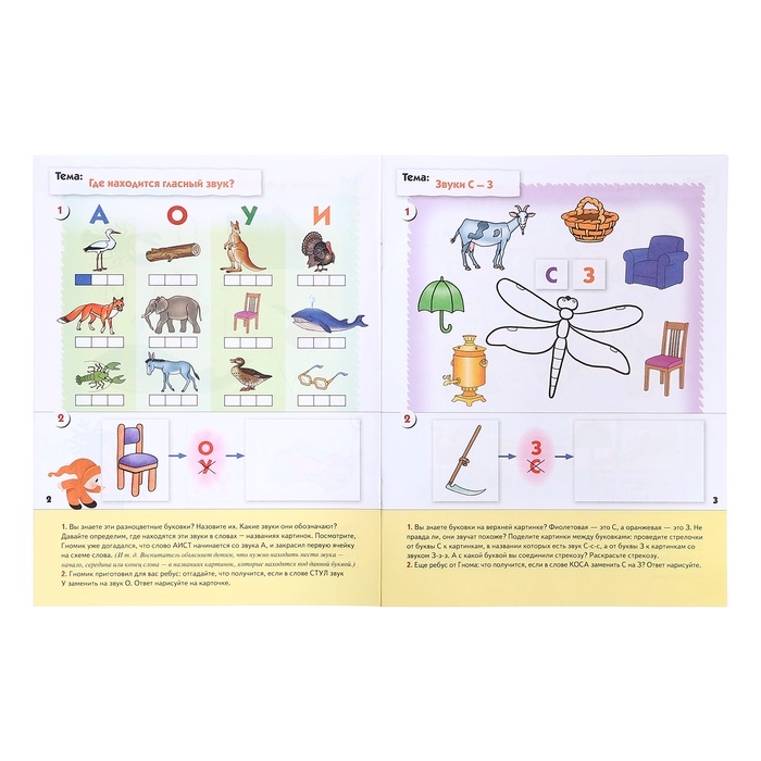 Рабочая тетрадь «Уроки грамоты для дошкольников», старшая группа, Денисова Д., Дорожин Ю. Рабочая тетрадь «Уроки грамоты для дошкольников», старшая группа, Денисова Д., Дорожин Ю.