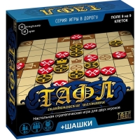 Игры в дорогу «Тафл + шашки» Игры в дорогу «Тафл + шашки»
