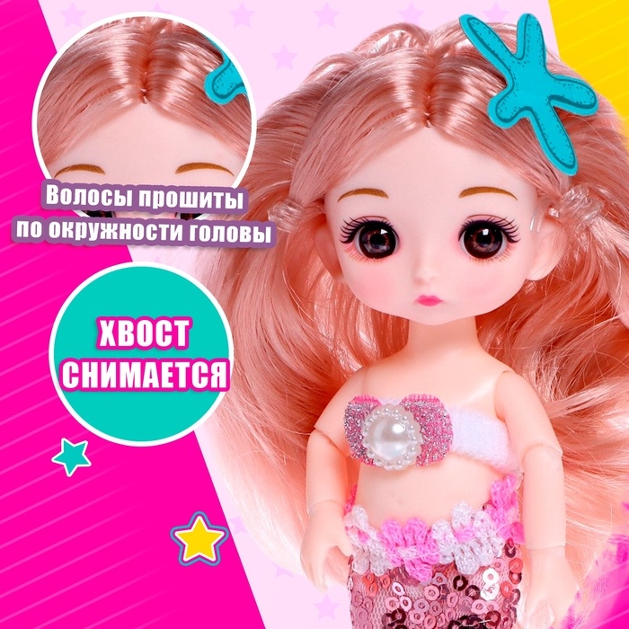 Кукла сказочная шарнирная «Русалка Кира», МИКС Кукла сказочная шарнирная «Русалка Кира», МИКС