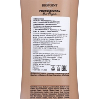 Шампунь BIOPOINT PROFESSIONAL для поврежденных и хрупких волос, 400 мл Шампунь BIOPOINT PROFESSIONAL для поврежденных и хрупких волос, 400 мл