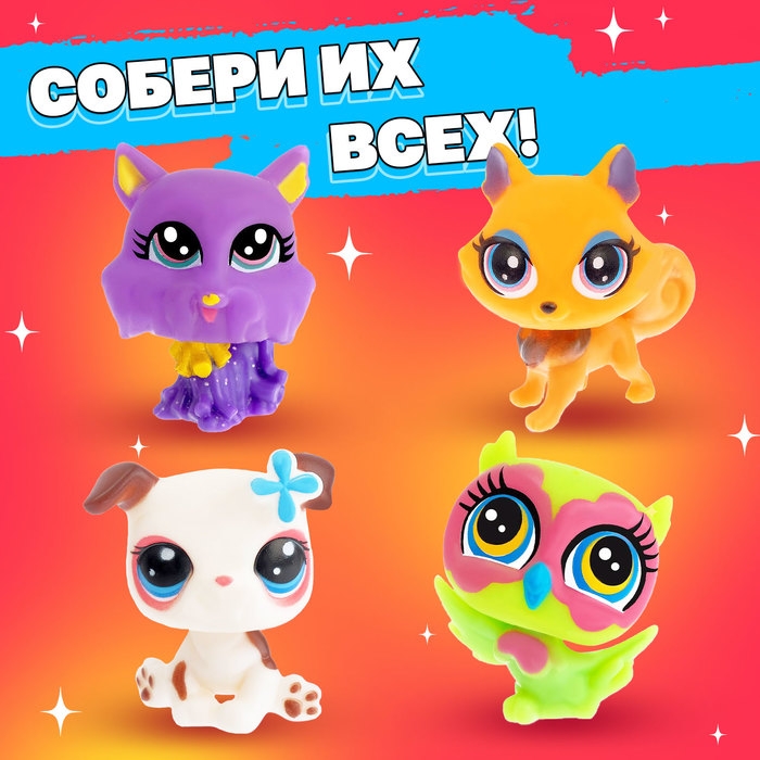 Игрушка-сюрприз «Pets pops», МИКС Игрушка-сюрприз «Pets pops», МИКС