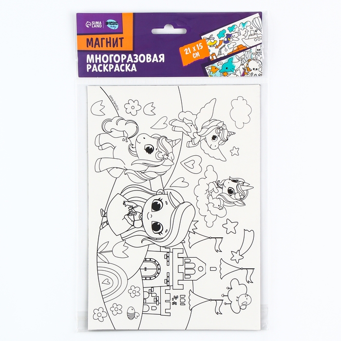 Магнит-раскраска многоразовая «Принцесса и сказочные Единорожки», 14,8 × 21 см Магнит-раскраска многоразовая «Принцесса и сказочные Единорожки», 14,8 × 21 см