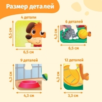 Пазлы 4 в 1 «Домашние животные», 31 деталь Пазлы 4 в 1 «Домашние животные», 31 деталь