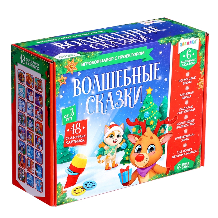 Игровой набор с проектором &laquo;Волшебные сказки&raquo;, свет