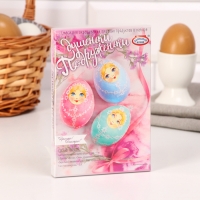 Набор для декорирования пасхальных яиц &laquo;От кутюр&raquo;, ассорти