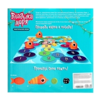 Настольная игра &laquo;Владыка моря&raquo;, 2-4 игрока, 5+