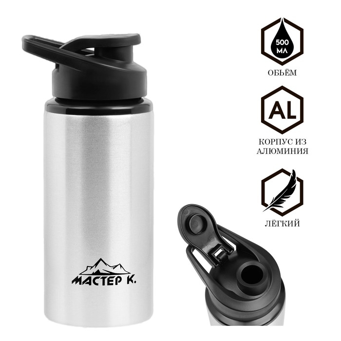 Бутылка для воды, 500 мл, Бутылка для воды, 500 мл, "Мастер К", 19 х 7.3 см, корпус из алюминия