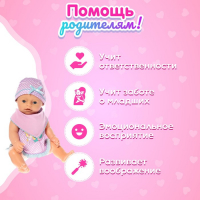 Пупс функциональный &laquo;Саша&raquo; пьет, писает, с аксессуарами, МИКС