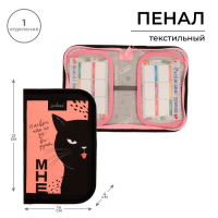 Пенал 1 секция, 130 х 210 х 40 мм, 2 откидные планки, тканевый, Calligrata TOP, Content "Кот", чёрный Пенал 1 секция, 130 х 210 х 40 мм, 2 откидные планки, тканевый, Calligrata TOP, Content "Кот", чёрный