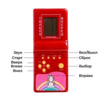 Электронная игра &laquo;Единорог&raquo;, 13 игр