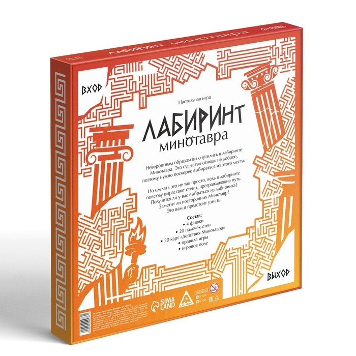 Настольная игра &laquo;Лабиринт Минотавра&raquo;, 8+