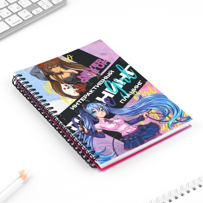 Интерактивный планер А5, 92 л. Твердая обложка «Аниме девочки» Интерактивный планер А5, 92 л. Твердая обложка «Аниме девочки»