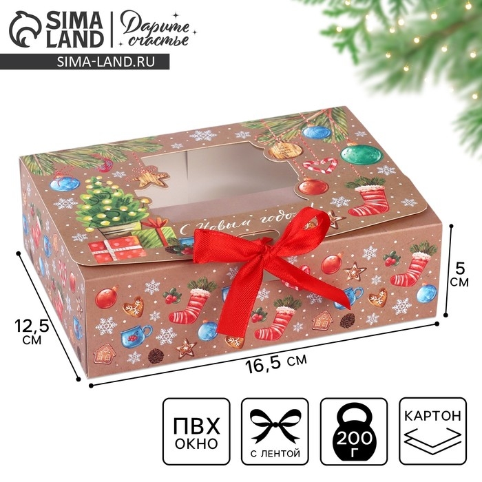 Коробка новогодняя складная «Новогодние радости» 16.5 х 12.5 х 5 см, Новый год Коробка новогодняя складная «Новогодние радости» 16.5 х 12.5 х 5 см, Новый год