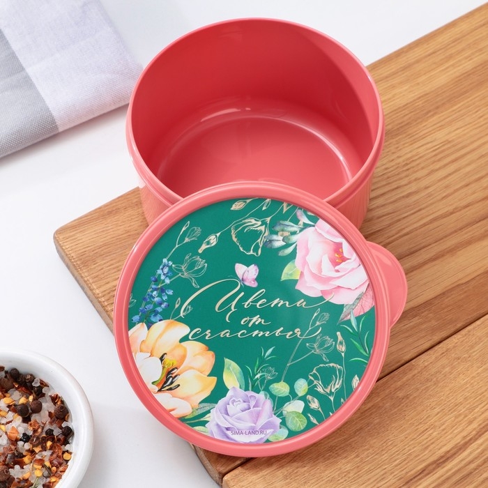 Ланч - бокс круглый &laquo;Цвети от счастья&raquo;, 500 мл