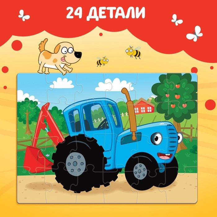 Пазл &laquo;Синий трактор&raquo;, 24 элемента