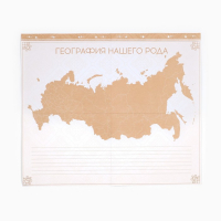 Родословная книга «Семейная летопись», с деревянным элементом, 84 страницы, 24,5 х 23 х 4 см. Родословная книга «Семейная летопись», с деревянным элементом, 84 страницы, 24,5 х 23 х 4 см.