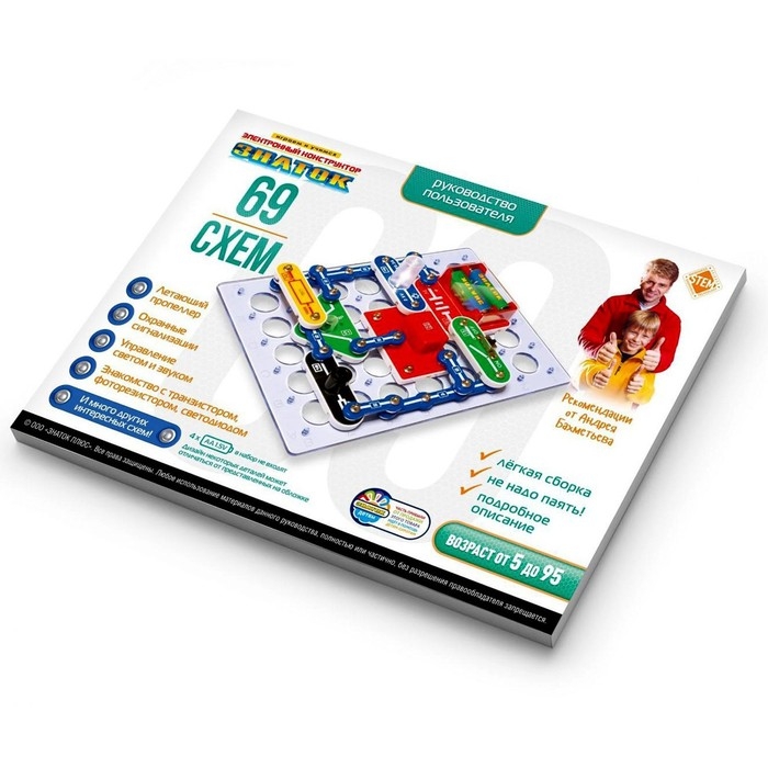 Электронный конструктор &laquo;69 схем&raquo;