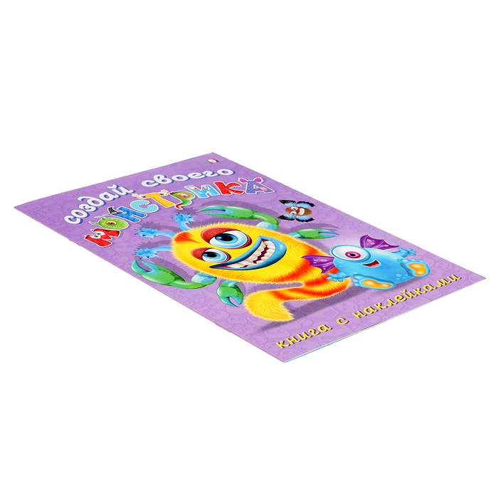 Книжка с наклейками «Создай своего монстрика. Клисарошка» Книжка с наклейками «Создай своего монстрика. Клисарошка»