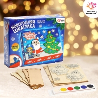 Набор для творчества. Новогодняя шкатулка &laquo;Дед Мороз со Снегурочкой&raquo;