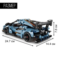 Конструктор Гонка &laquo;Ураган&raquo;, инерция, 480 деталей