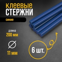 Клеевые стержни ТУНДРА, 11 х 200 мм, синие, 6 шт. Клеевые стержни ТУНДРА, 11 х 200 мм, синие, 6 шт.