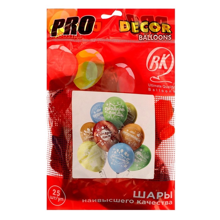 Шар латексный 12" &laquo;Поздравляем&raquo;, пастель, 2-сторонний, набор 25 шт., МИКС