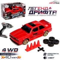 Машинка на пульте управления «Легенда Дрифта», радиоуправление, полный привод, 40 км/ч, 2 комплекта колёс, 1:16, цвет красный Машинка на пульте управления «Легенда Дрифта», радиоуправление, полный привод, 40 км/ч, 2 комплекта колёс, 1:16, цвет красный