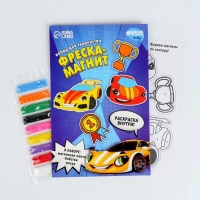 Набор для творчества. Фреска-магнит «Крутые тачки» Набор для творчества. Фреска-магнит «Крутые тачки»