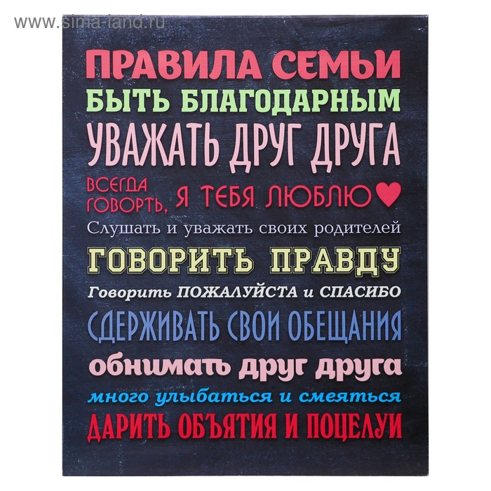Картина на подрамнике 40х50 см