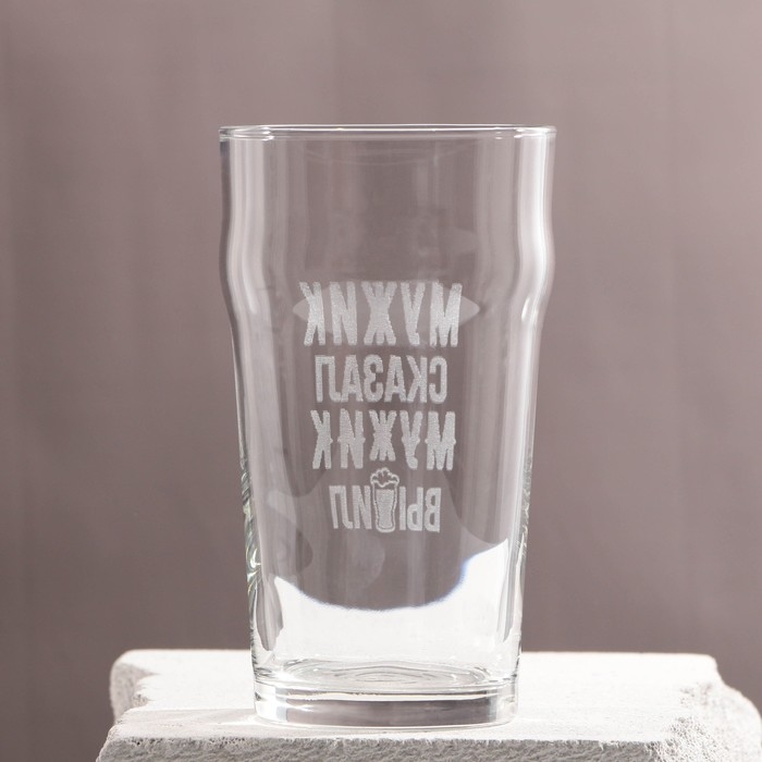 Бокал для пива Бокал для пива "Мужик выпил!" гравировка, 570 мл