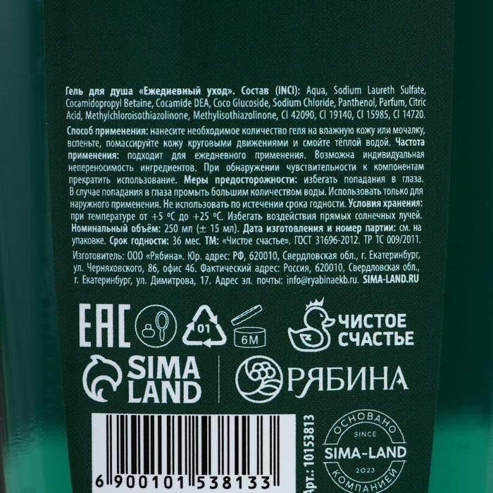Гель для душа «С 23 Февраля!», 250 мл, аромат мяты и лайма, HARD LINE Гель для душа «С 23 Февраля!», 250 мл, аромат мяты и лайма, HARD LINE