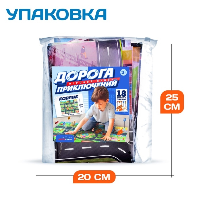 Игровой набор детский «Дорога приключений», ковер на пол, 130 × 100 см, дорожные знаки 18 шт. Игровой набор детский «Дорога приключений», ковер на пол, 130 × 100 см, дорожные знаки 18 шт.
