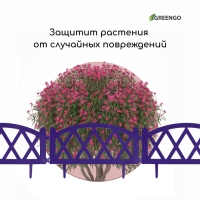 Ограждение декоративное, 35 &times; 220 см, 4 секций, пластик, сиреневое, MODERN, Greengo