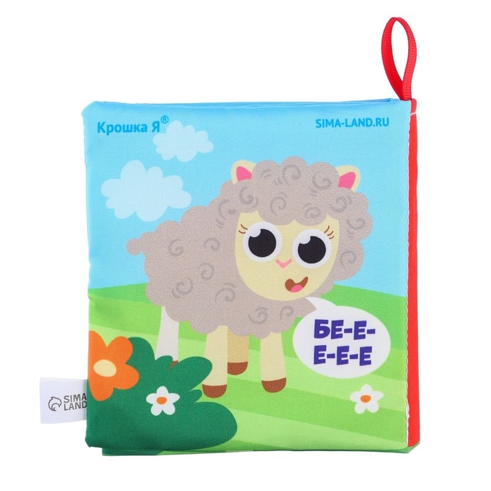 Книжка - шуршалка &laquo;Кто как говорит?&raquo; 11х11 см