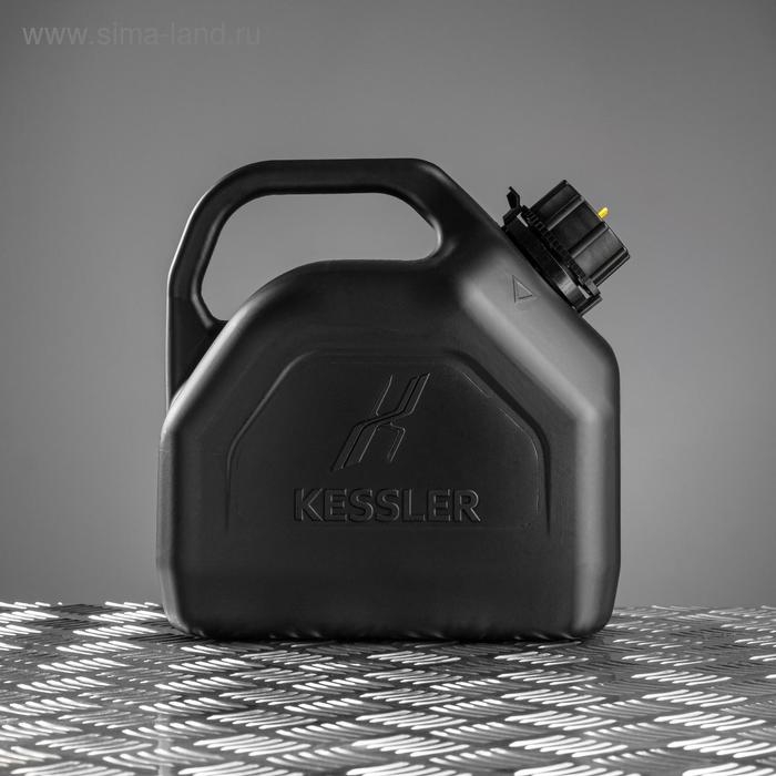 Канистра ГСМ Kessler premium, 5 л, пластик, чёрная Канистра ГСМ Kessler premium, 5 л, пластик, чёрная