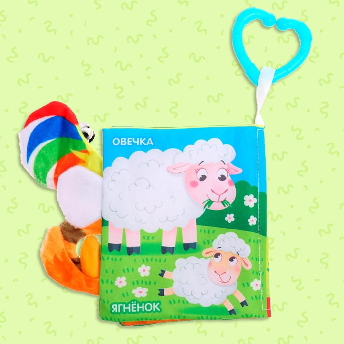 Книжка-шуршалка &laquo;Кто моя мама?&raquo;, с хвостиками, от 3 месяцев