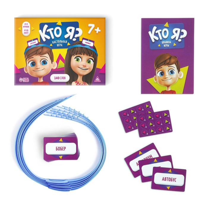 Настольная игра &laquo;Кто Я?&raquo; с пластиковыми ободками