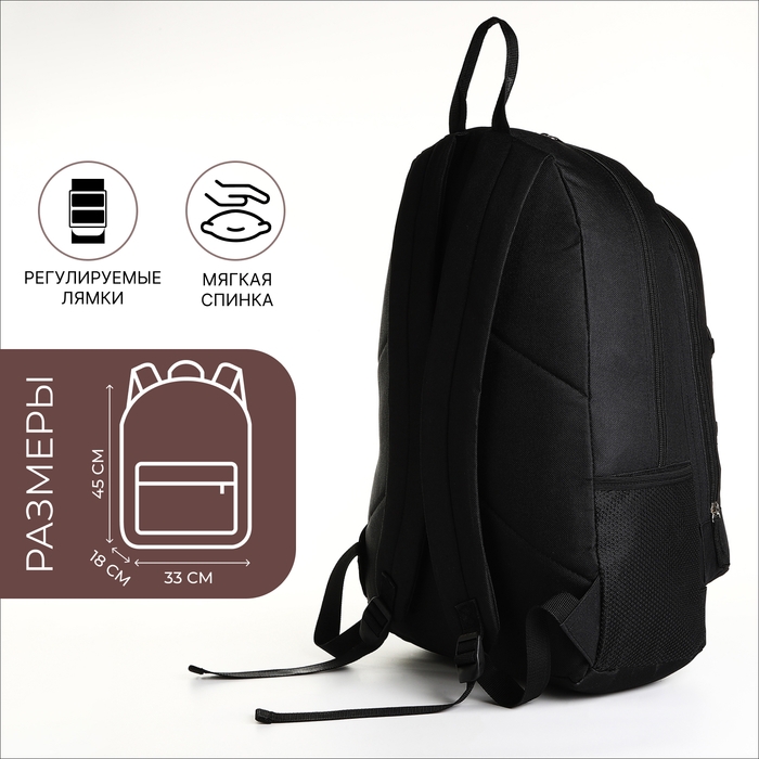 Рюкзак школьный на молнии, 3 кармана, цвет чёрный