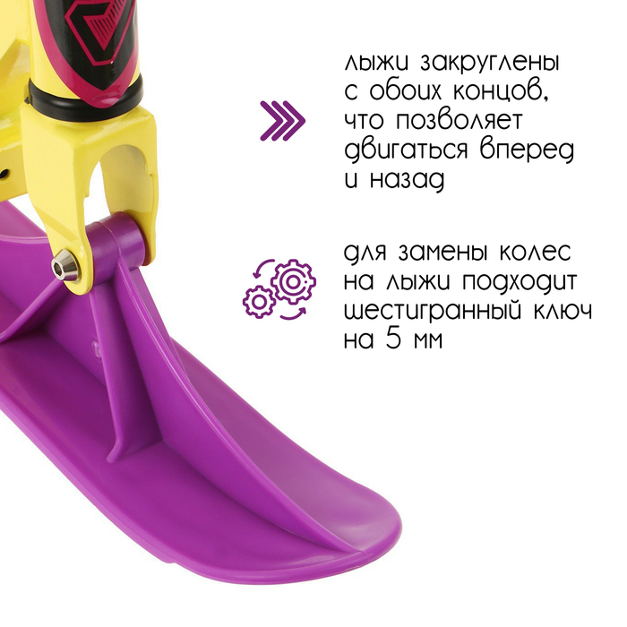 Самокат-снегокат 2 в 1 GRAFFITI, трюковой Самокат-снегокат 2 в 1 GRAFFITI, трюковой