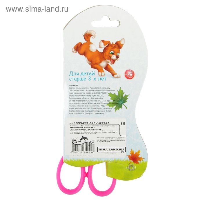 Ножницы 12 см, травмобезопасные пластиковые ручки, закруглённые концы, МИКС Ножницы 12 см, травмобезопасные пластиковые ручки, закруглённые концы, МИКС
