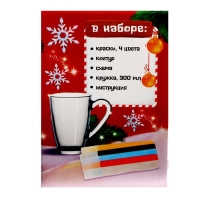 Кружка под раскраску витражными красками на новый год &laquo;С Новым годом, зайка!&raquo;, новогодний набор для творчества