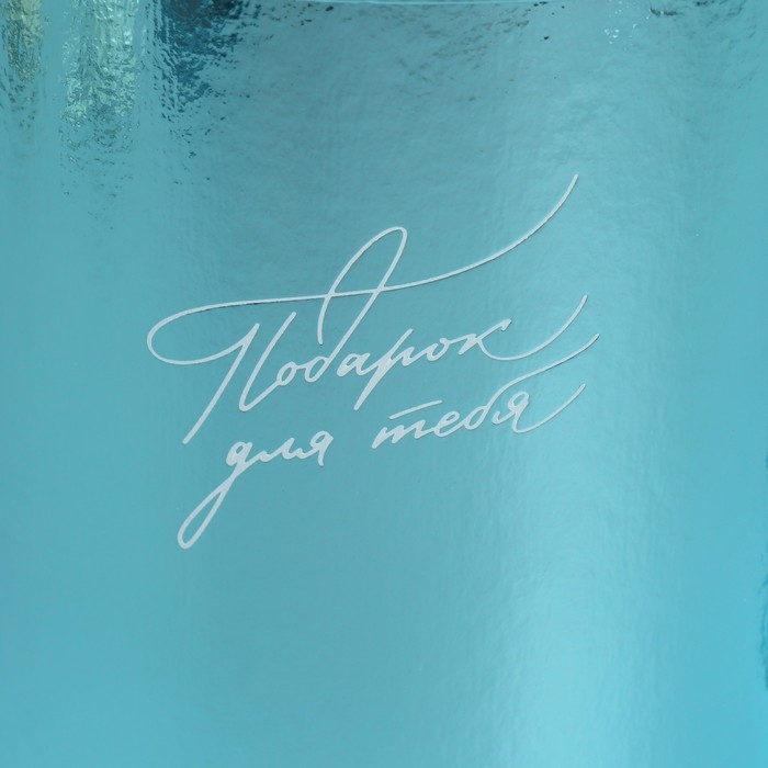 Набор коробок 2 в 1 круглые, упаковка подарочная, &laquo;Подарок для тебя&raquo;, голубой металлик, 12 х 12, 15 х 15 см