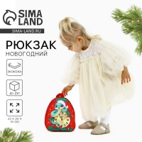 Новый год! Рюкзак детский новогодний &laquo;Змея и часы&raquo;, 23х20.5см
