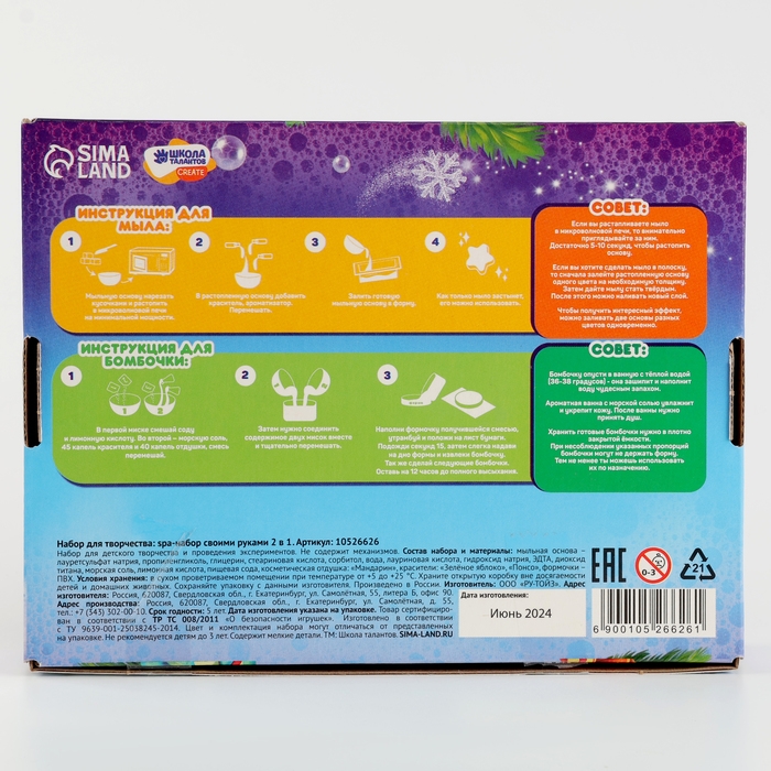 Мыло и бомбочка для ванн своими руками &laquo;Змея с Дедушкой Морозом&raquo;, символ года 2025, новогодний набор для творчества