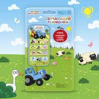 Обучающий телефончик &laquo;Синий трактор&raquo;, звук